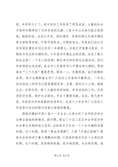 办事处书记在全办信访工作会议上的讲话.docx