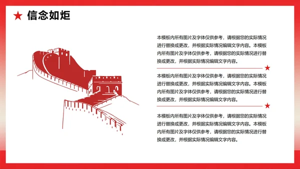 红色党政渐变风传承红色革命精神主题教育PPT模板