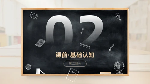 高中必修课哲学与文化通用PPT模板