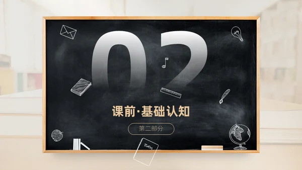 高中必修课哲学与文化通用PPT模板