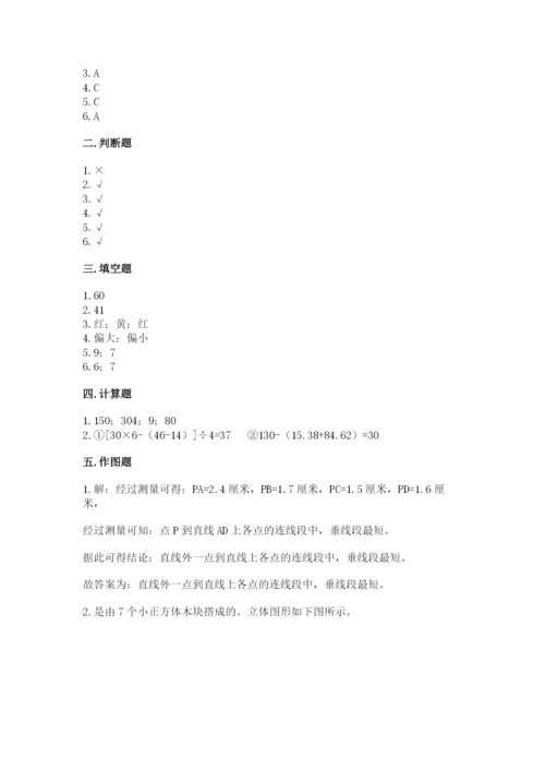 苏教版数学四年级上册期末卷及答案（名师系列）.docx