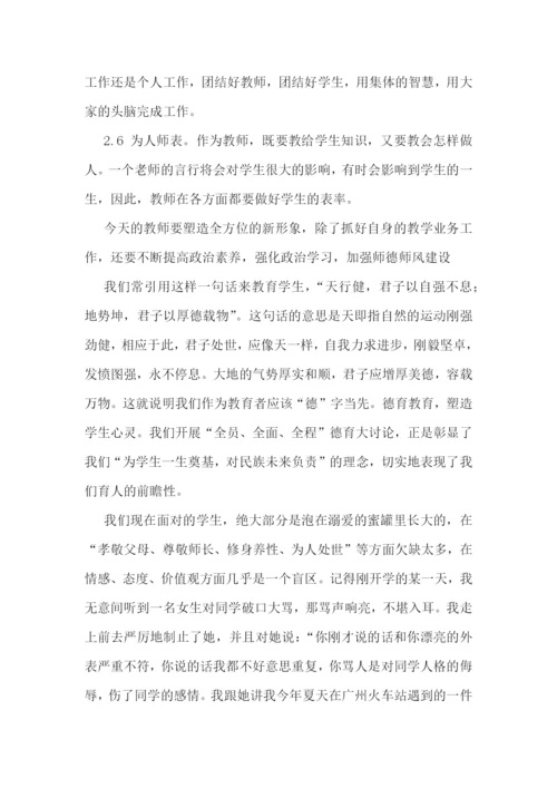 导师德育工作心得7篇.docx