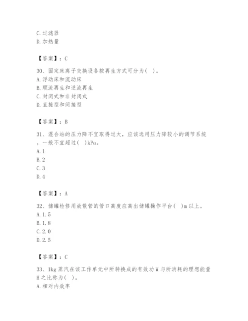 2024年公用设备工程师之专业知识（动力专业）题库（预热题）.docx