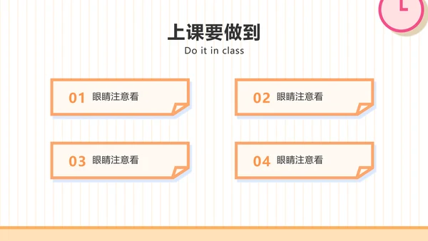 简约创意风幼儿入学教育