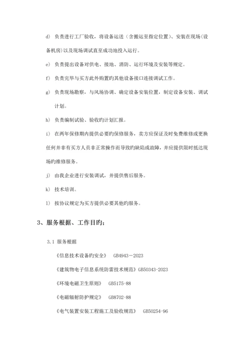 防火墙安装调试方案.docx