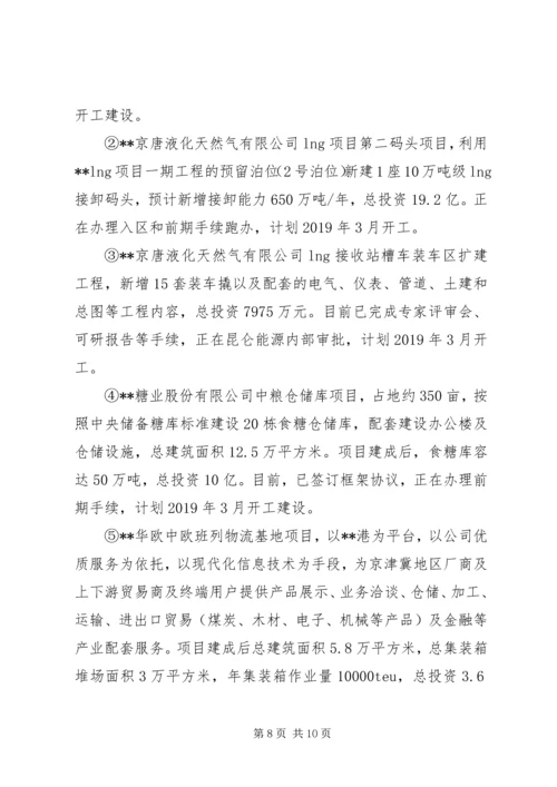 港口管委会XX年度工作总结暨XX年工作计划.docx