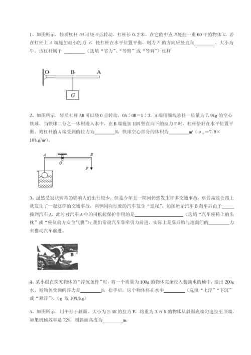 强化训练河南郑州桐柏一中物理八年级下册期末考试专题测试试题（详解）.docx