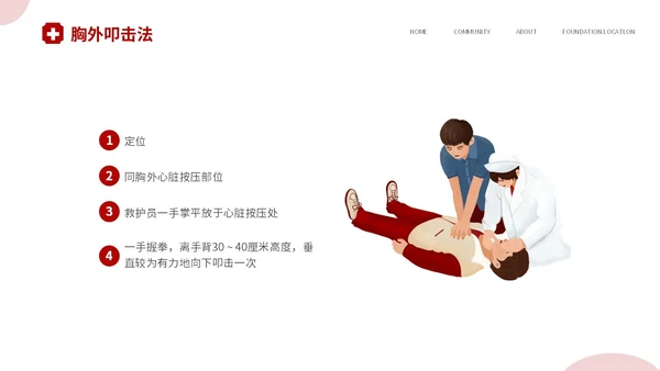 红色简约插画风安全护航救在身边58世界红十字日应急救护培训