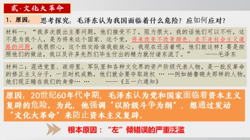 第6课_艰辛探索与建设成就（课件）2024-2025学年统编版八年级历史下册