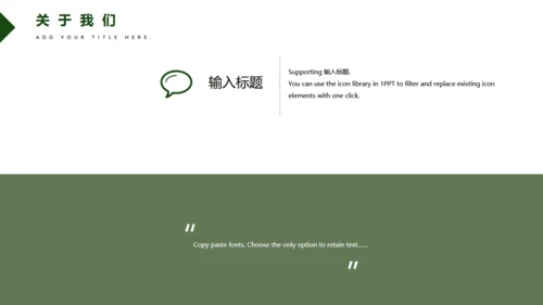 绿色多肉植物商业计划书汇报通用PPT模板