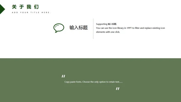 绿色多肉植物商业计划书汇报通用PPT模板