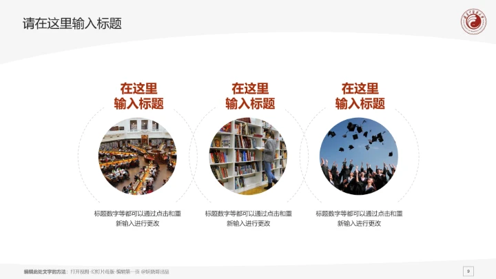 福建中医药大学课题学术汇报毕业论文答辩通用PPT模板