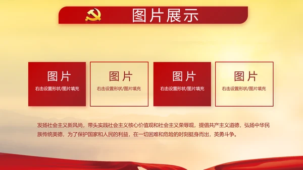 党史学习教育动员大会党史党课PPT