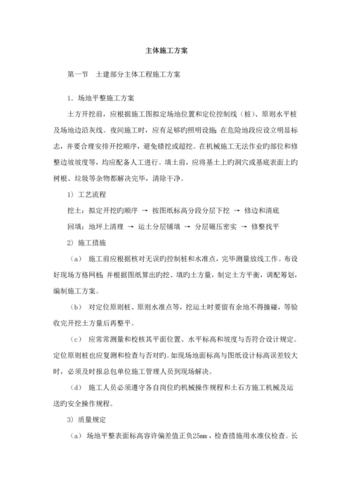 光伏扶贫电站建设综合施工标准流程.docx