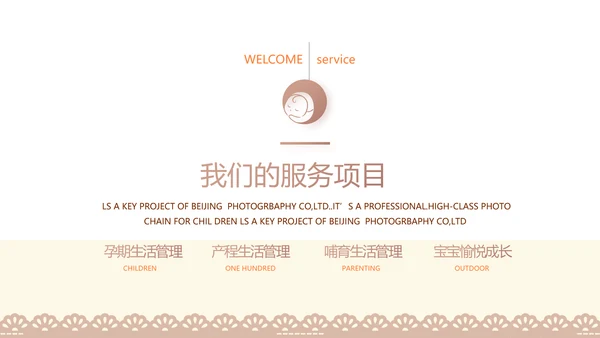 母婴婴儿护理中心医院社区讲座PPT