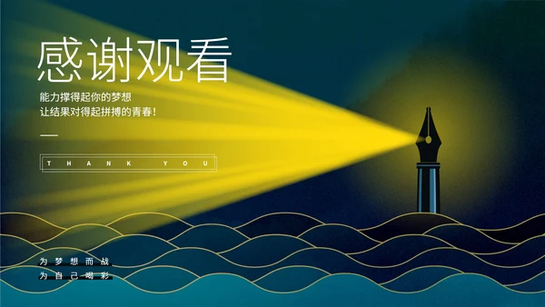 蓝色简约风新学期新起点PPT模板