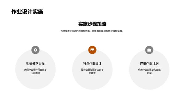 优化六年级作业策略