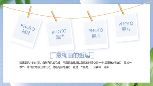 蓝色小清新文艺纪念册电子相册动态PPT