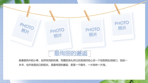 蓝色小清新文艺纪念册电子相册动态PPT