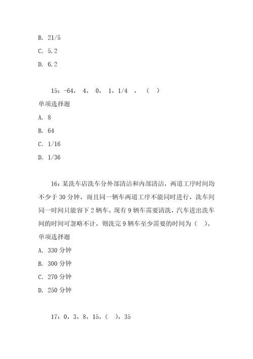 公务员数量关系通关试题每日练2021年04月11日6879