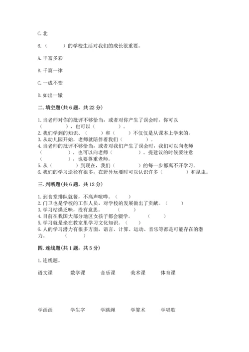 部编版三年级上册道德与法治期中测试卷附答案（a卷）.docx