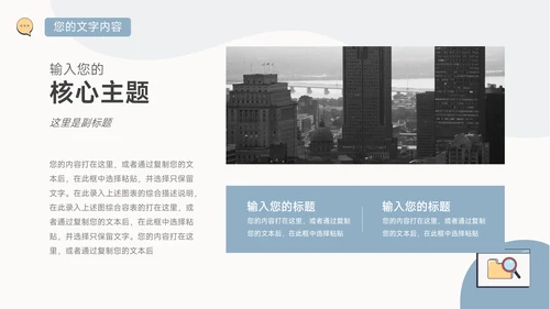 黄蓝个性插画风简约学习汇报PPT模板