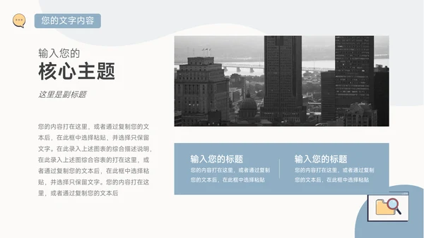 黄蓝个性插画风简约学习汇报PPT模板