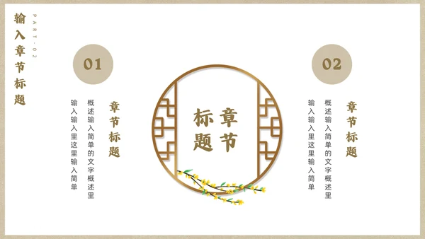 宁静致远中国风通用PPT模板