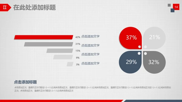 公司介绍企业宣讲通用PPT模板