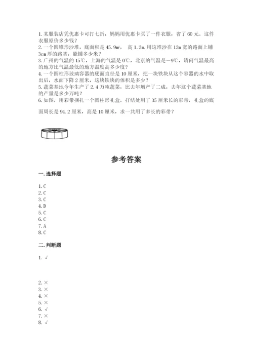 沪教版小学六年级下册数学期末综合素养测试卷及一套答案.docx