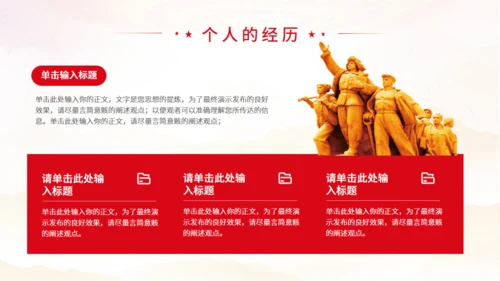 入党答辩通用模板PPT模板