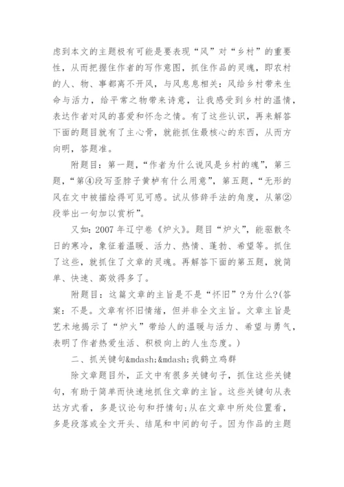 基础教育毕业论文范文.docx
