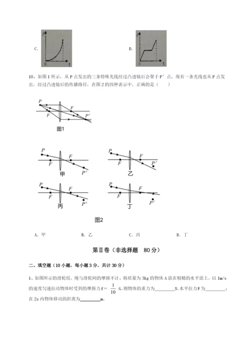 强化训练四川广安友谊中学物理八年级下册期末考试定向训练B卷（解析版）.docx