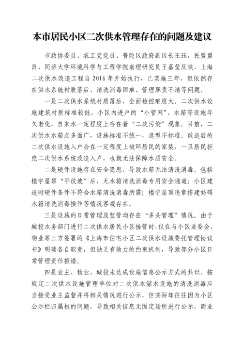 社情民意信息汇编30篇.docx