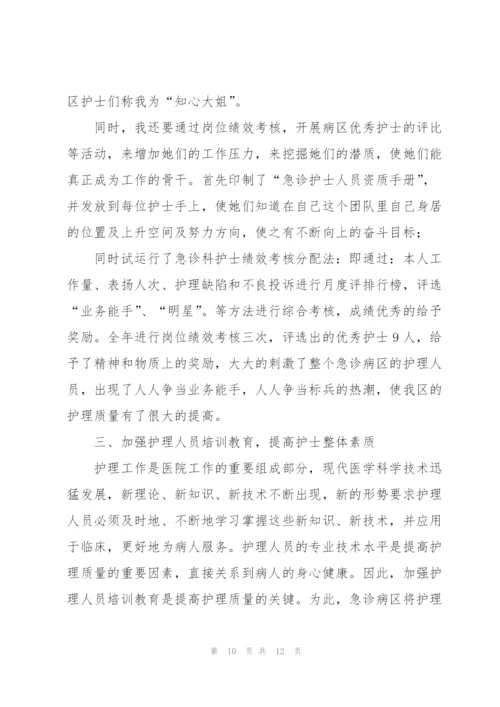 护士年终工作总结开头200字.docx