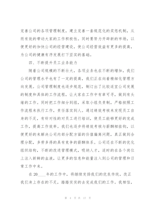 通信工程师工作总结范文5篇.docx