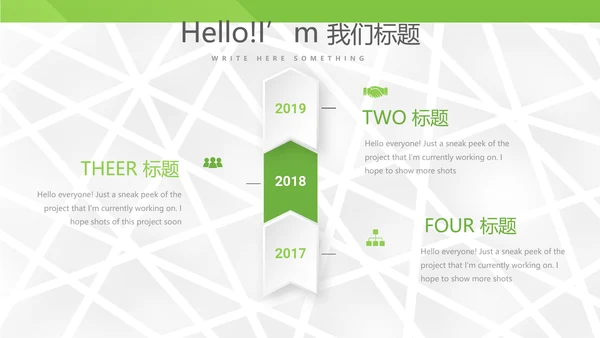 绿色大气公司产品介绍宣传通用PPT动态模板