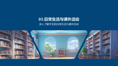 开启小学新篇章