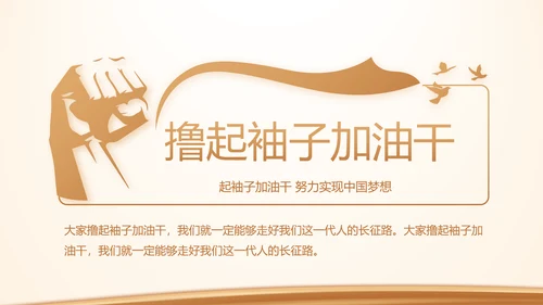 金色大气党建党支部演讲工作总结汇报动态PPT