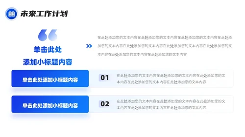 蓝紫色商务大气年终工作述职报告PPT工作总结年终总结
