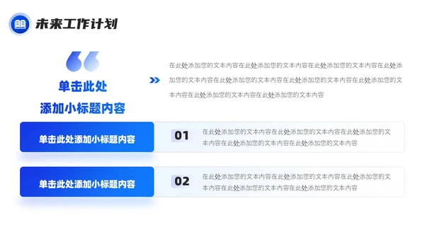 蓝紫色商务大气年终工作述职报告PPT工作总结年终总结