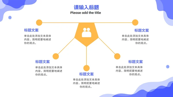 蓝色毕业论文答辩开题报告PPT模板