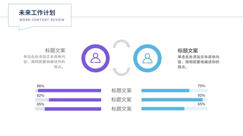 白色简约世界地图商务PPT模板