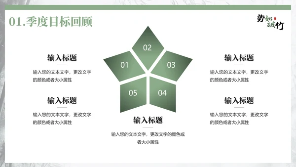 竹韵中国风，竹林竹子通用PPT模板