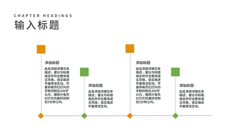 绿色卡通自然教学PPT模板