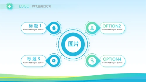 蓝色医疗医药行业市场分析动态PPT