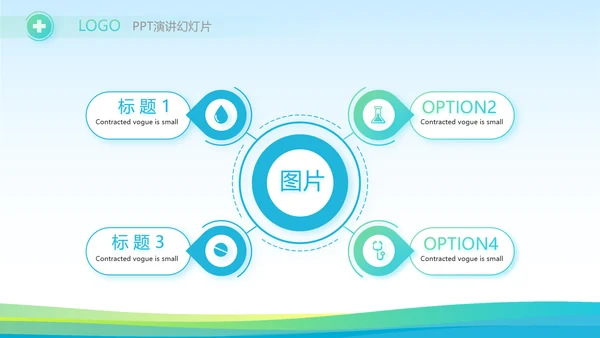 蓝色医疗医药行业市场分析动态PPT