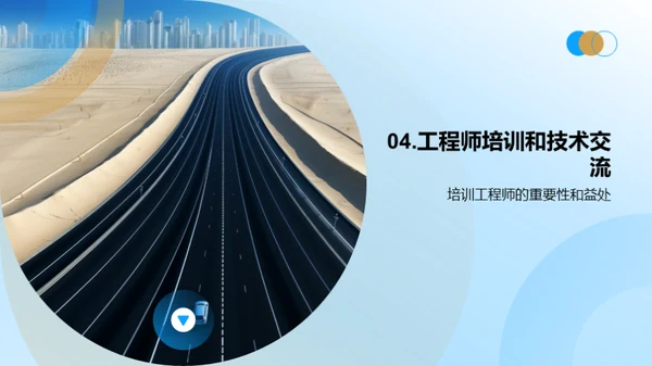 智能科技引领公路养护