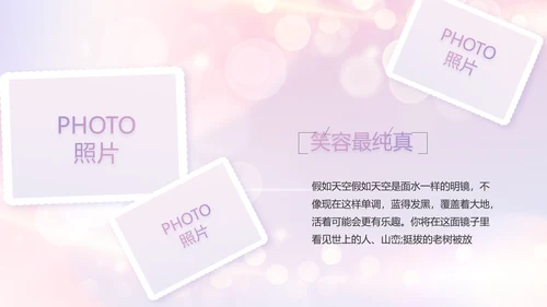 梦幻生日快乐生日派对纪念册电子相册PPT