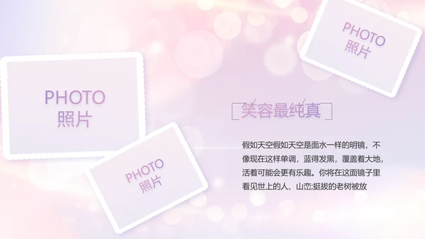 梦幻生日快乐生日派对纪念册电子相册PPT